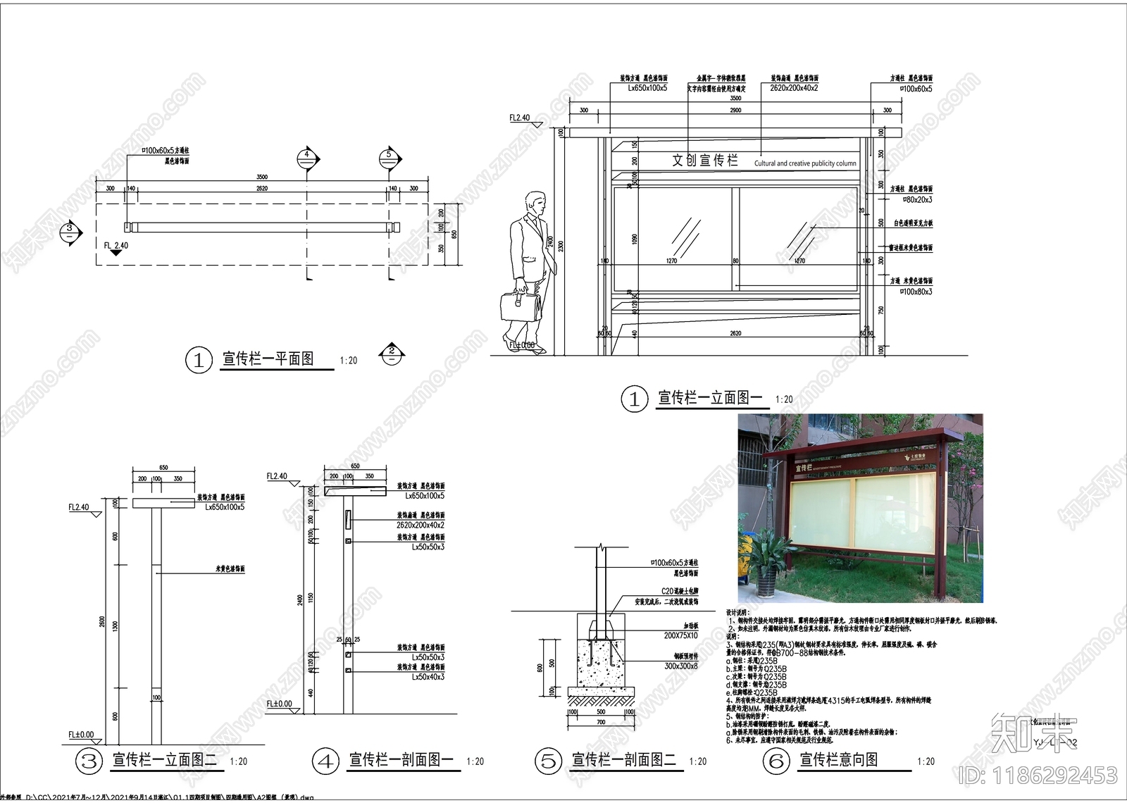 景观节点施工图下载【ID:1186292453】