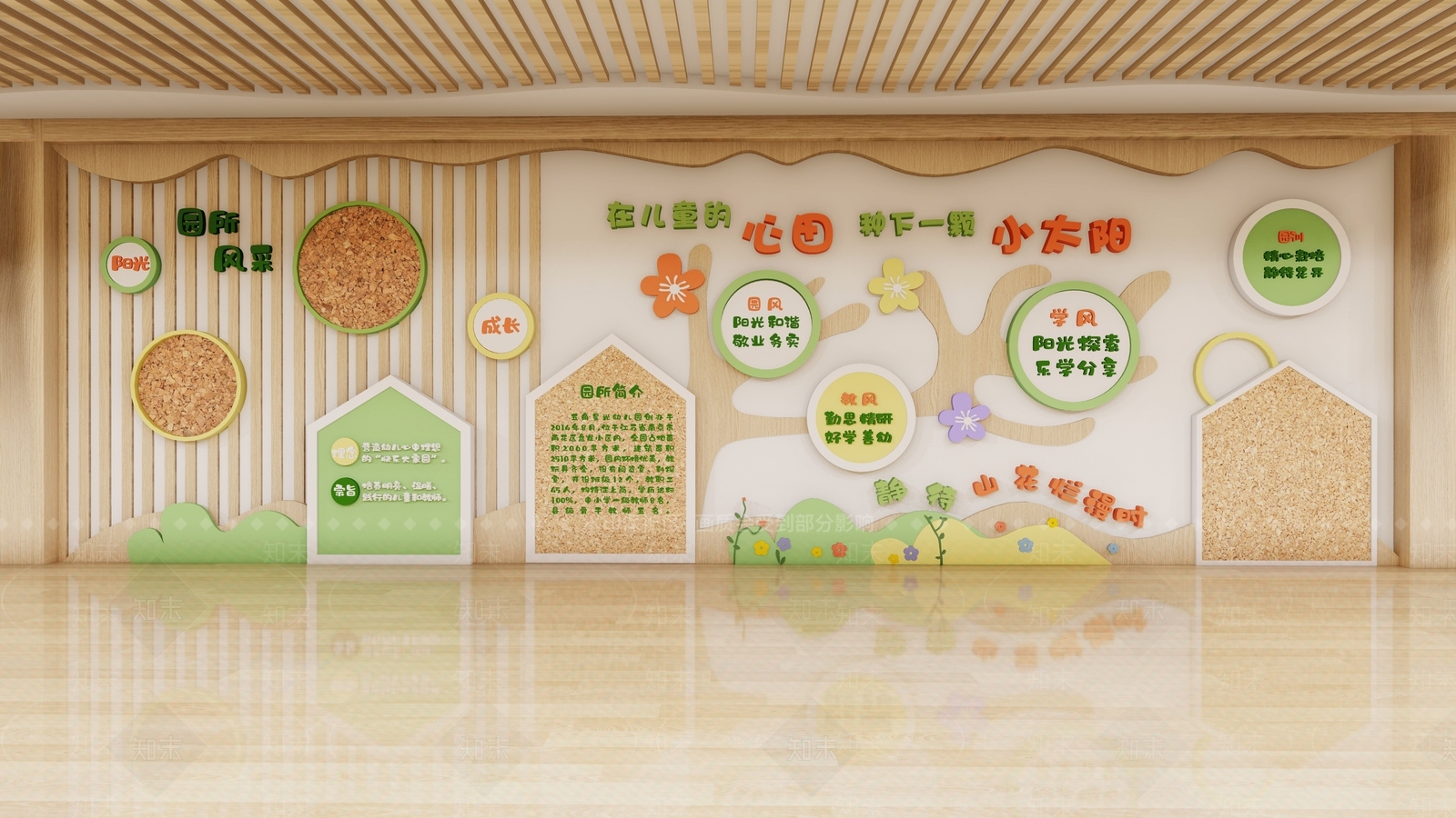 现代幼儿园3D模型下载【ID:1186294839】