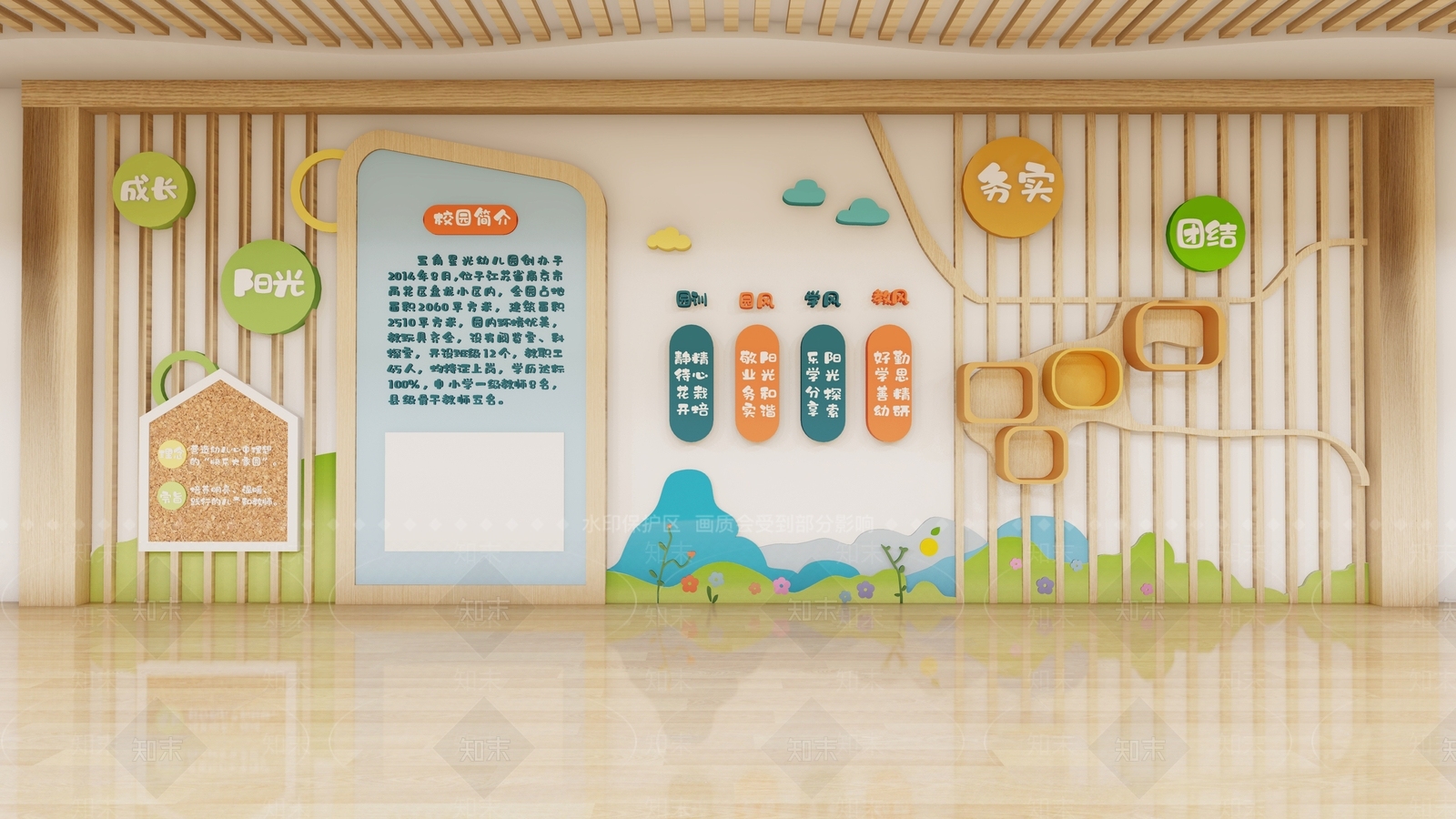 现代幼儿园3D模型下载【ID:1186295003】