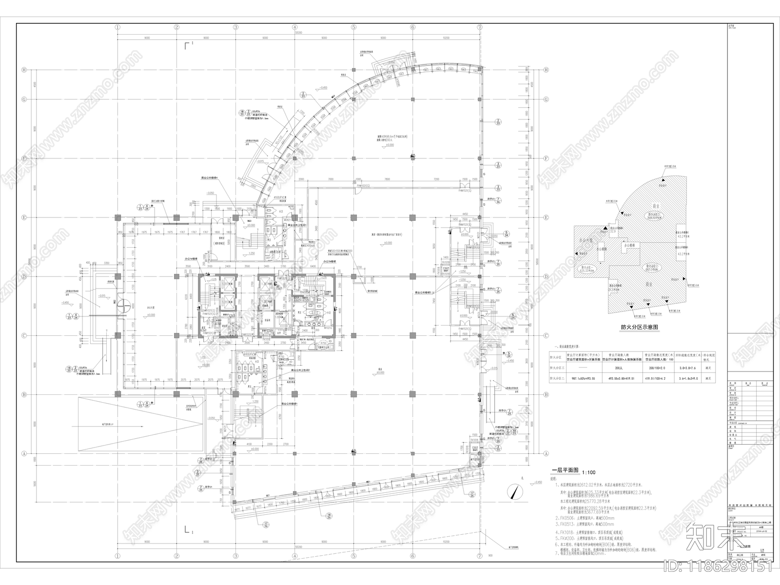 现代办公楼建筑cad施工图下载【ID:1186298151】