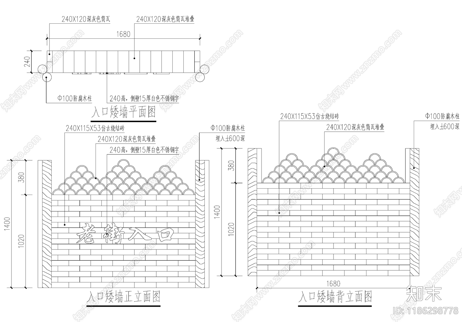 新中式景墙施工图下载【ID:1186298778】
