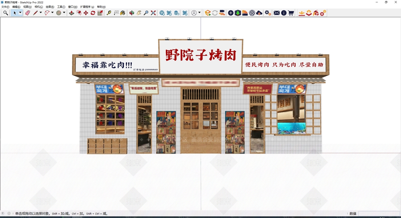 现代门头SU模型下载【ID:1186311297】