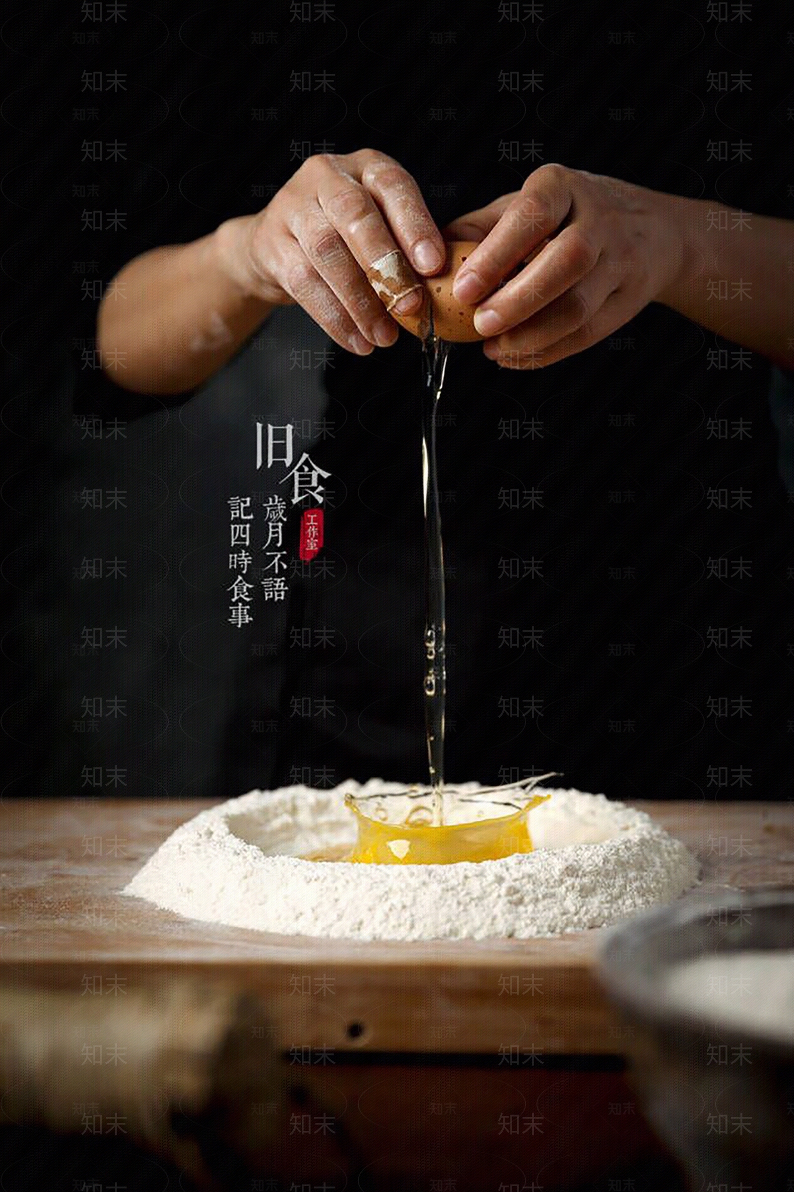 餐饮广告高清贴图材质