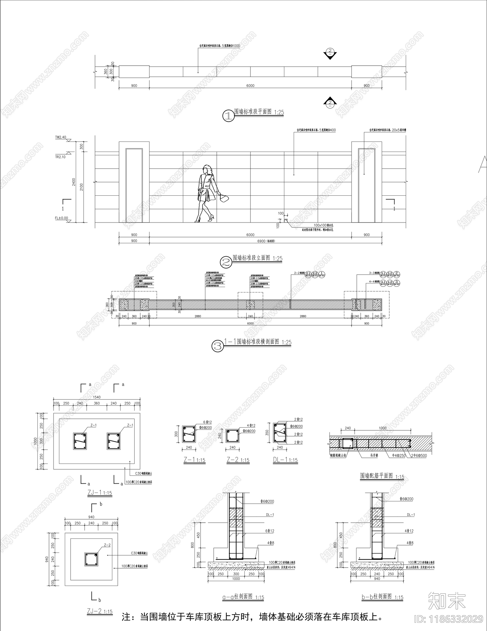 现代围墙图库cad施工图下载【ID:1186332029】
