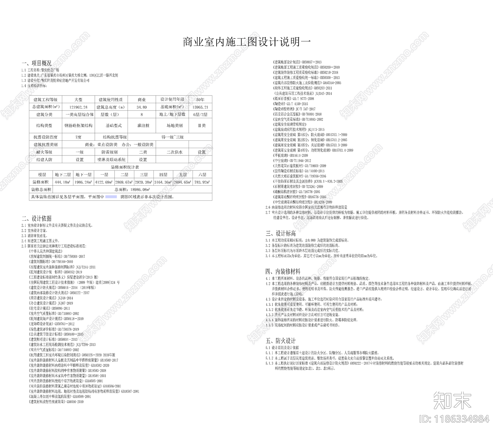 现代新中式其他图库施工图下载【ID:1186334984】