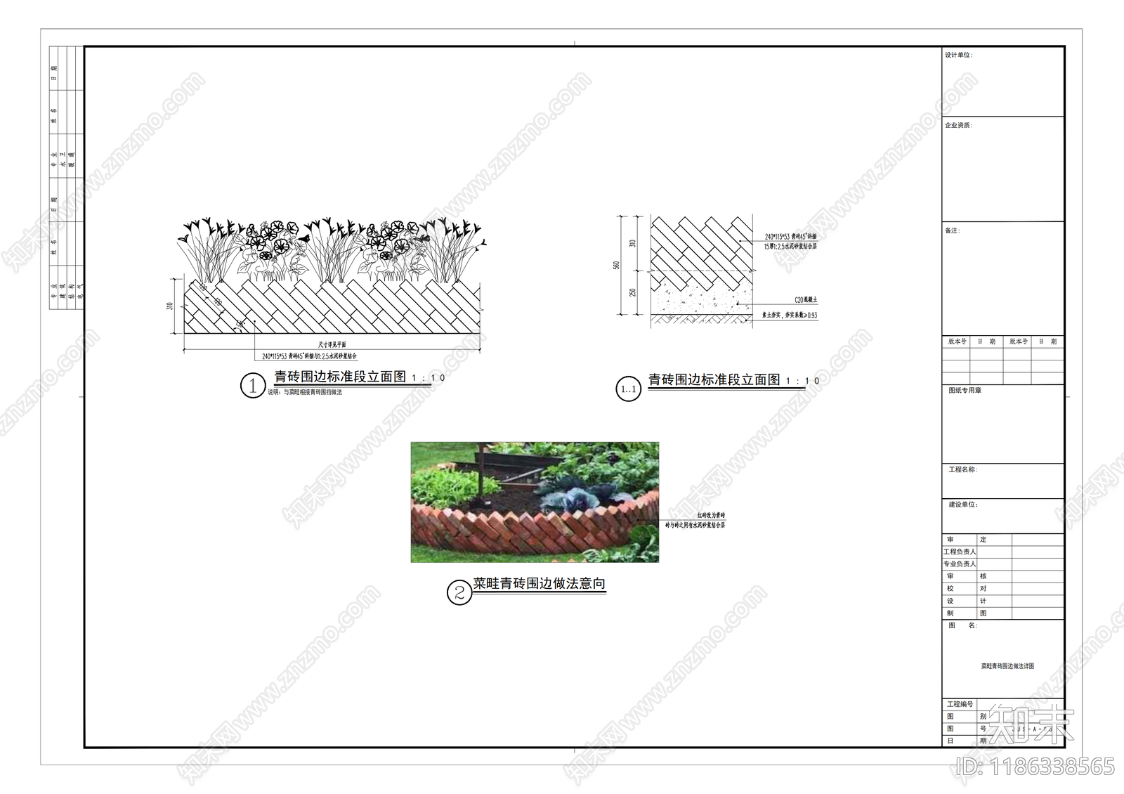 现代新中式菜园图库施工图下载【ID:1186338565】