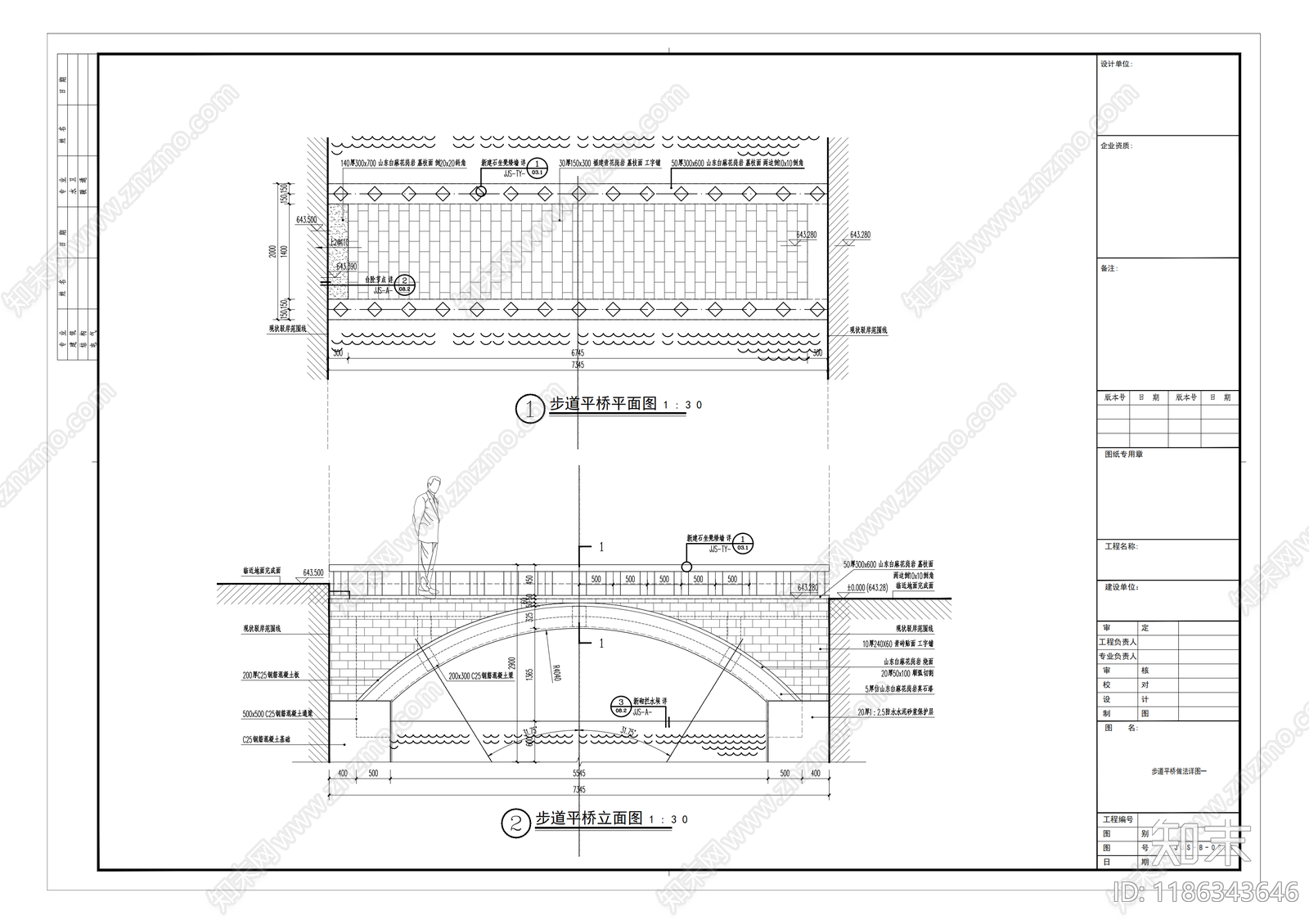 现代新中式景观桥施工图下载【ID:1186343646】