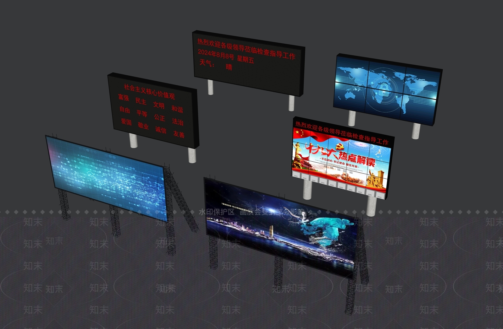 显示屏SU模型下载【ID:1186347193】