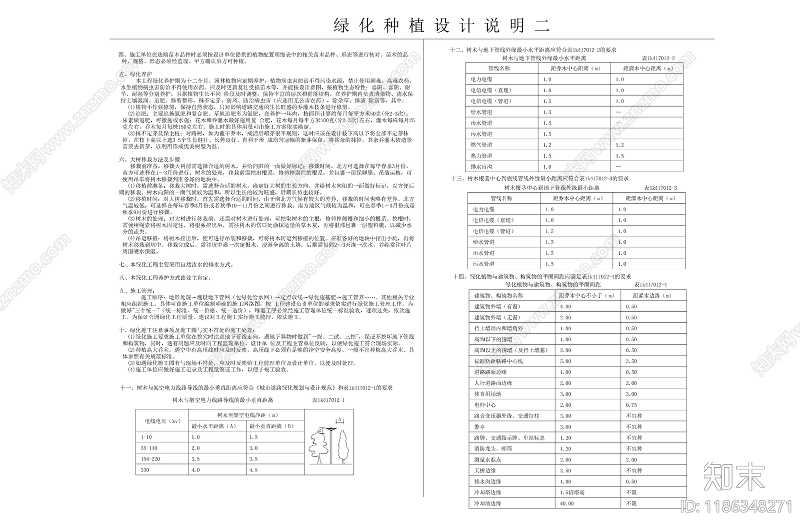 其他办公工业景观cad施工图下载【ID:1186348271】