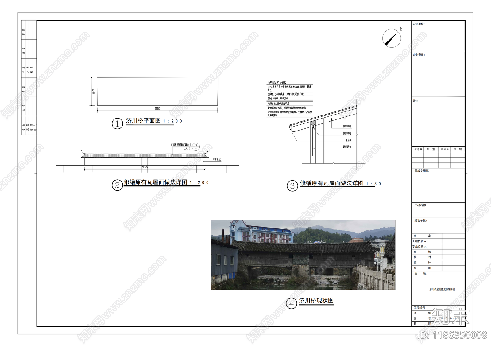 其他古建筑施工图下载【ID:1186350008】