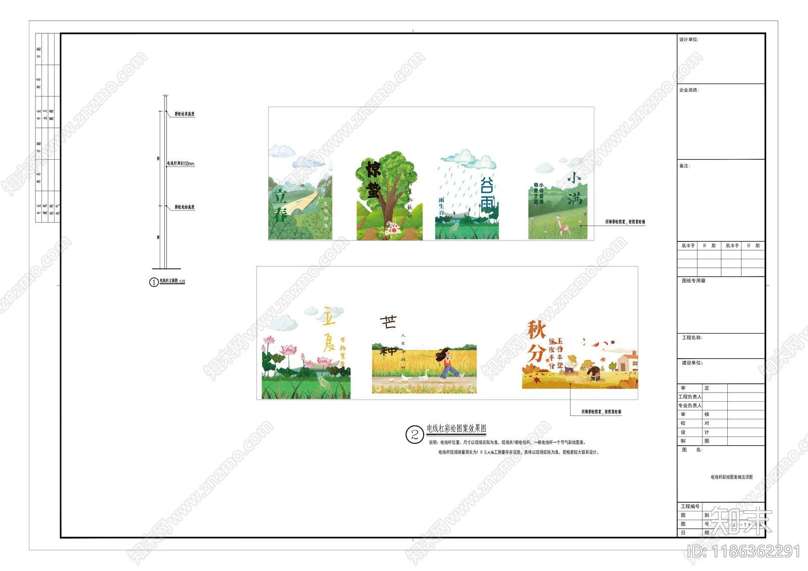 乡村改造施工图下载【ID:1186362291】
