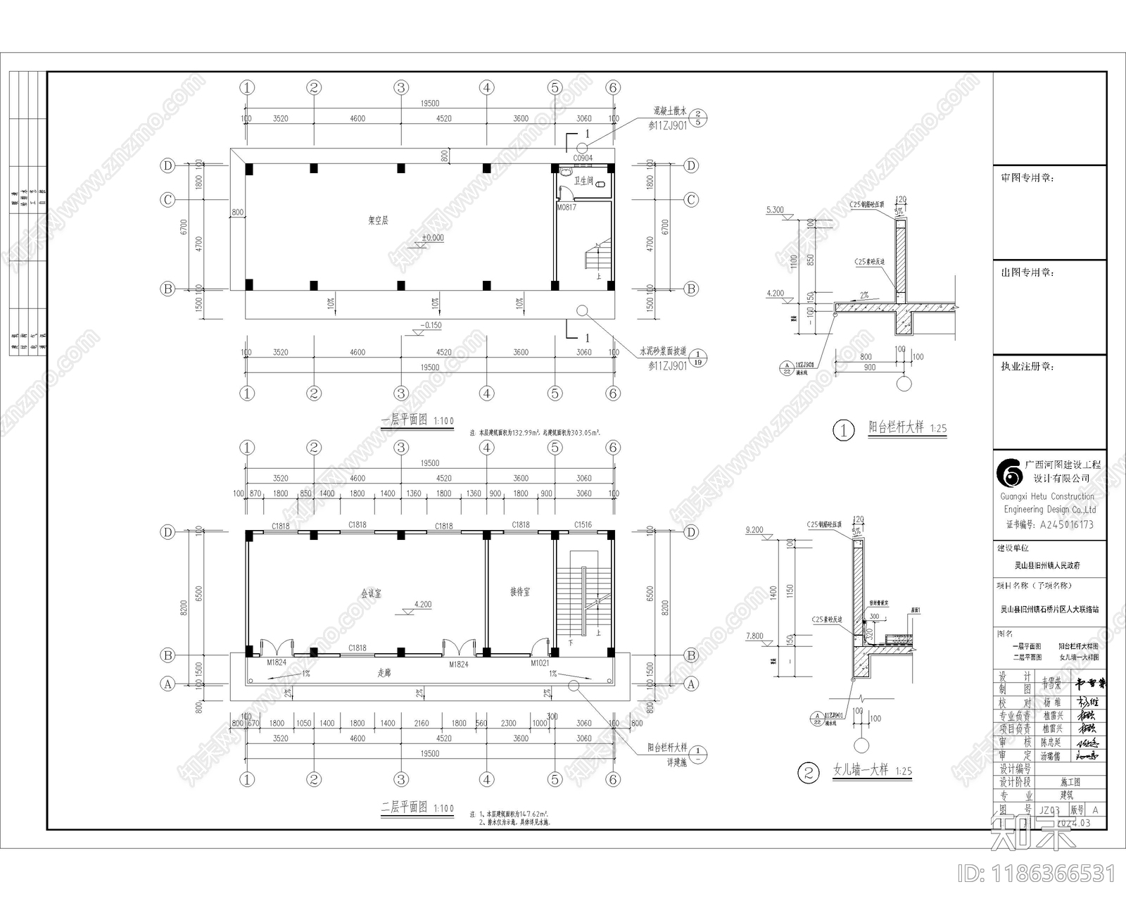 现代其他公共建筑施工图下载【ID:1186366531】