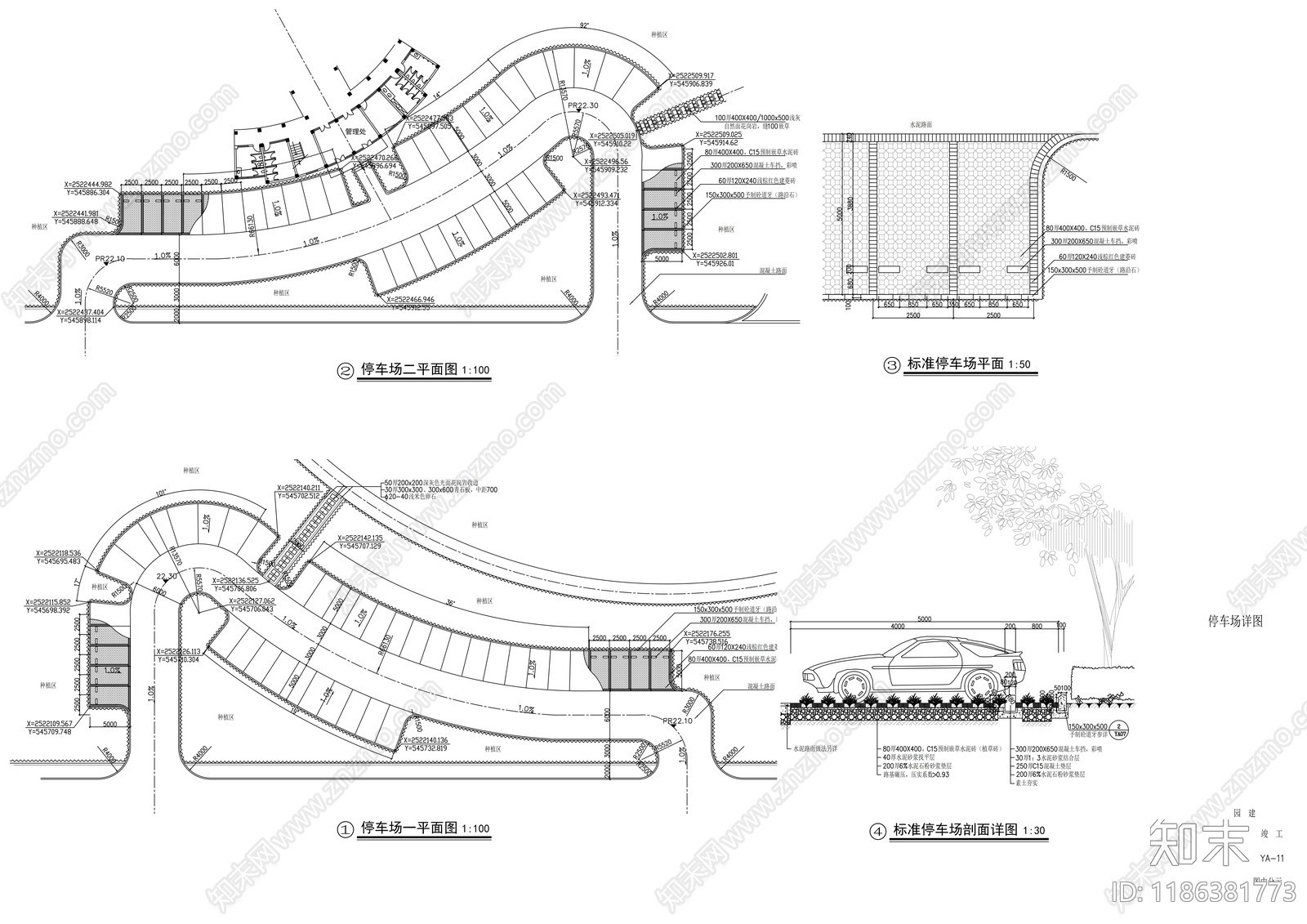 建筑综合节点施工图下载【ID:1186381773】