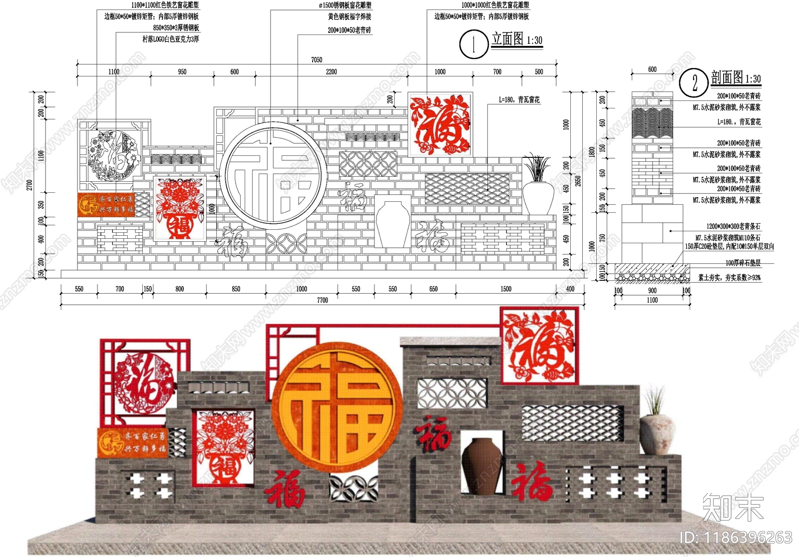 新中式标识施工图下载【ID:1186396263】