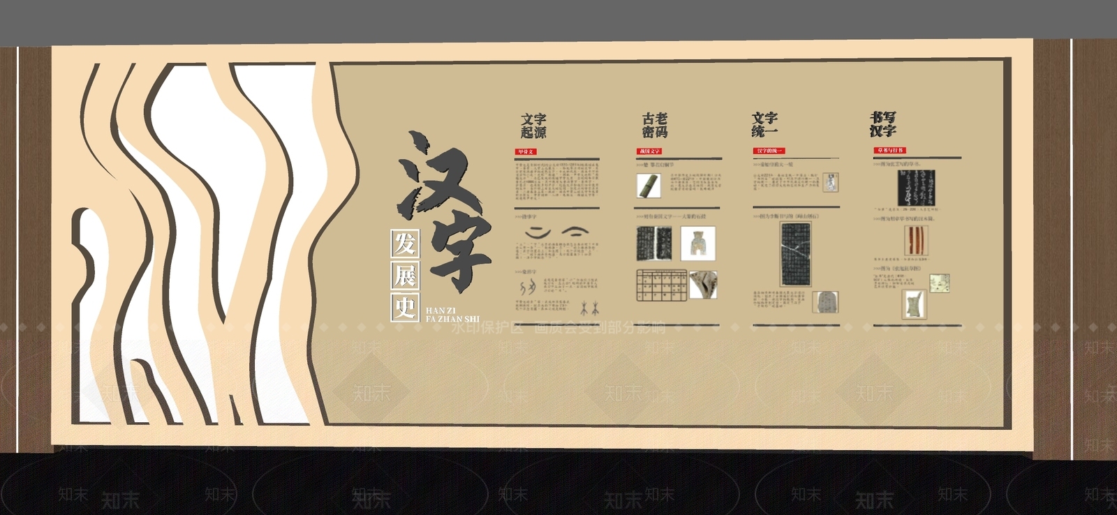 新中式文化墙SU模型下载【ID:1186396954】