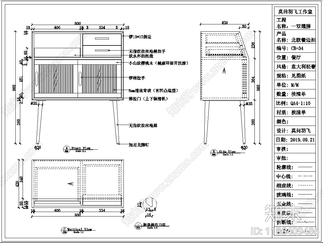意式柜子cad施工图下载【ID:1186409486】
