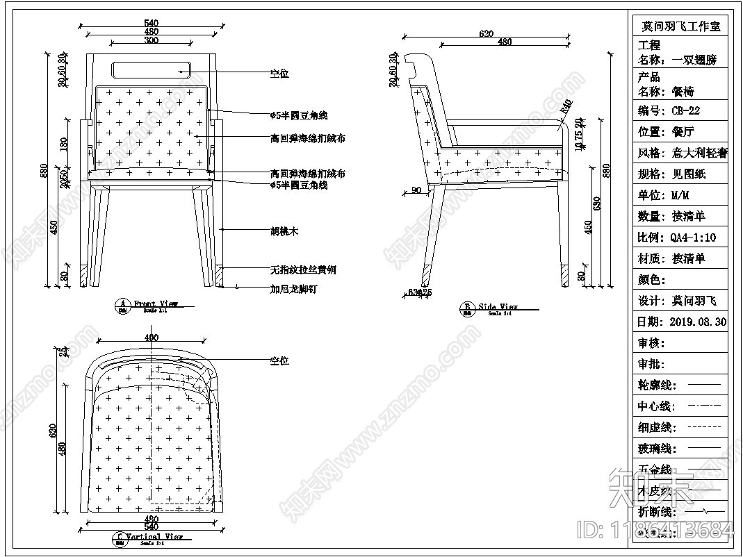 意式椅子施工图下载【ID:1186413684】