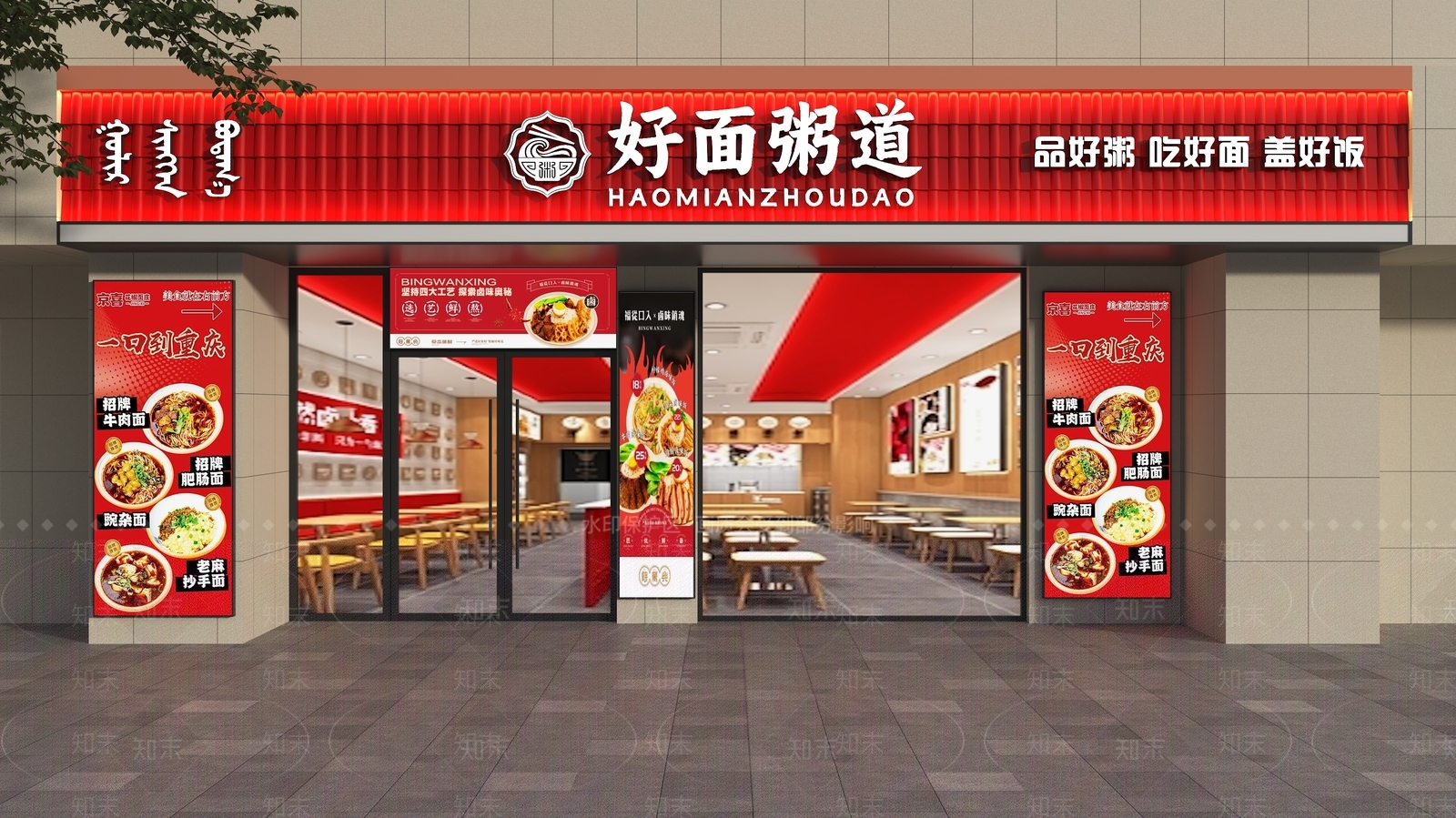现代门头SU模型下载【ID:1186415652】