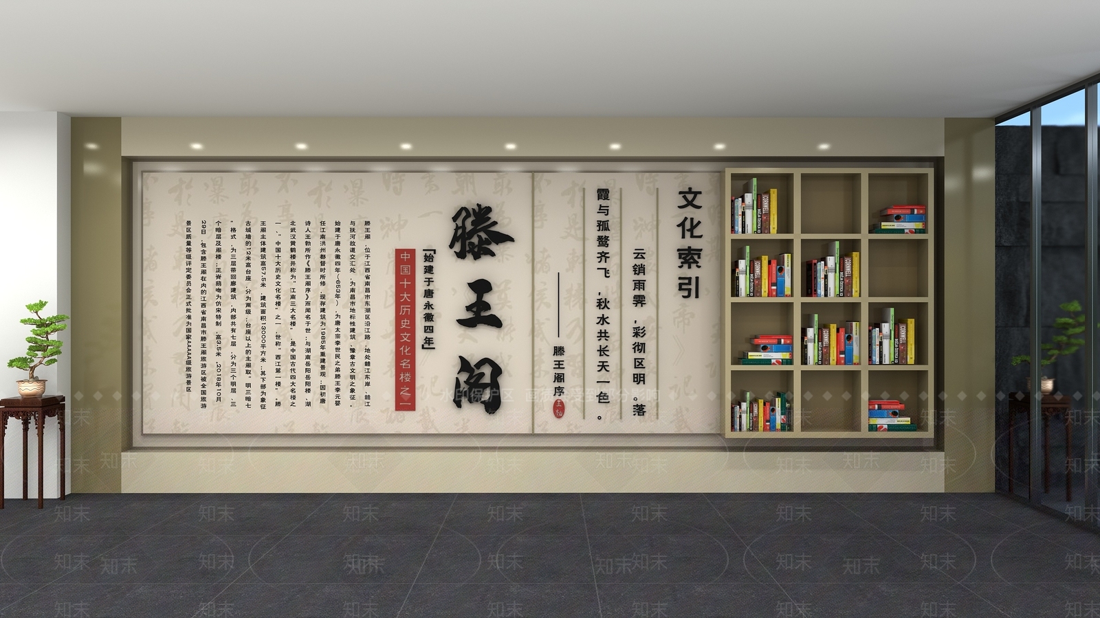 新中式文化墙SU模型下载【ID:1186417312】
