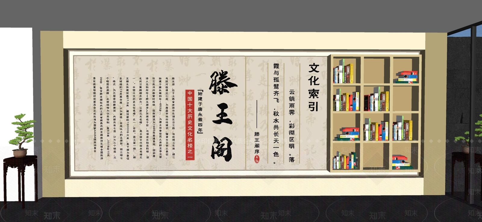 新中式文化墙SU模型下载【ID:1186417312】
