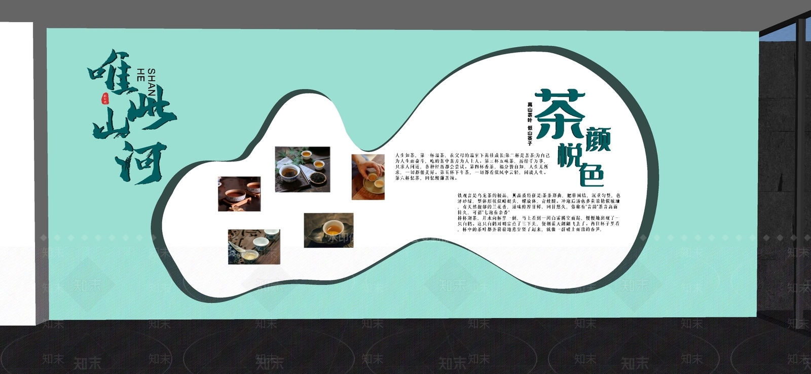 新中式文化墙SU模型下载【ID:1186419197】