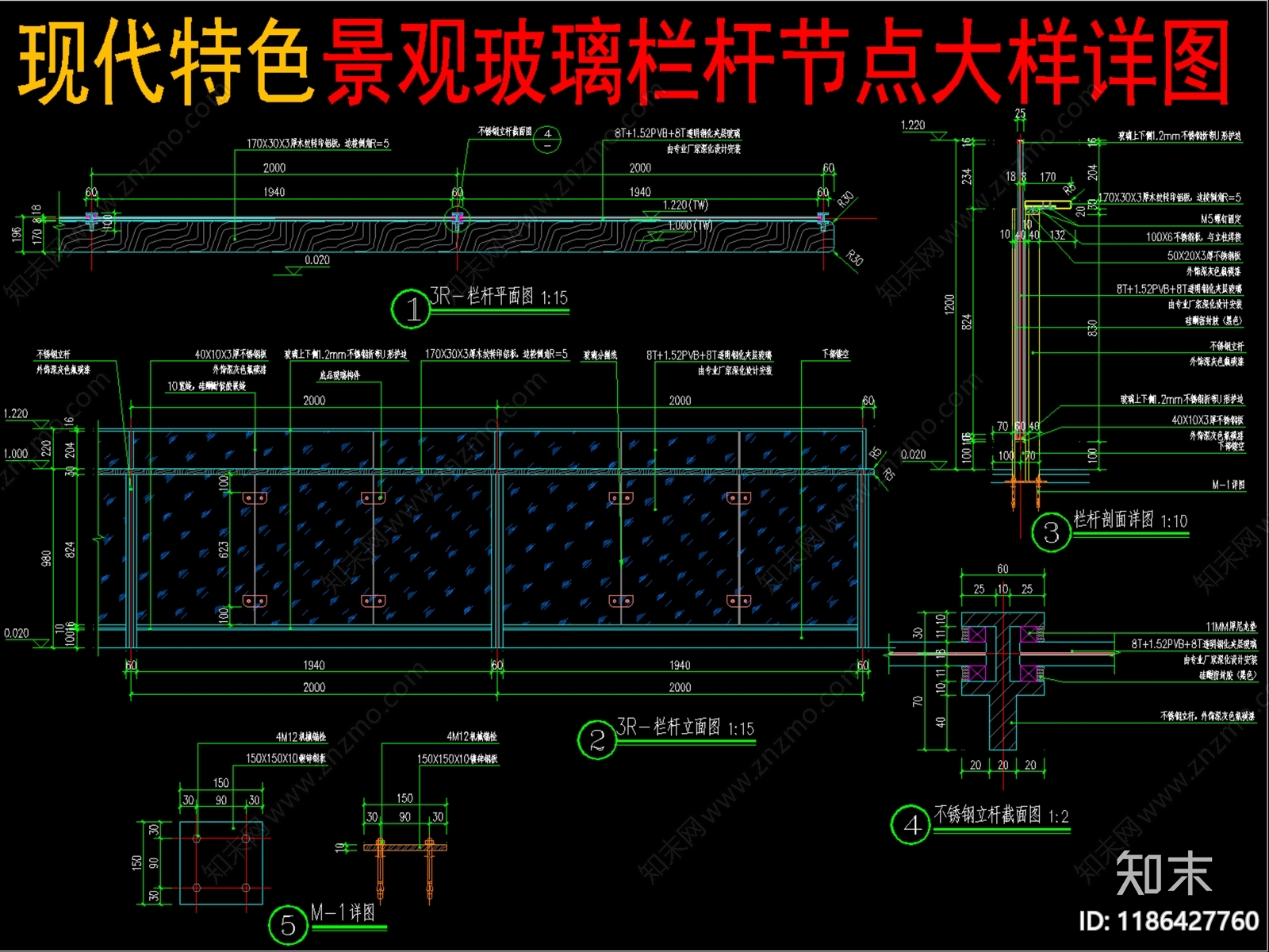 现代栏杆施工图下载【ID:1186427760】