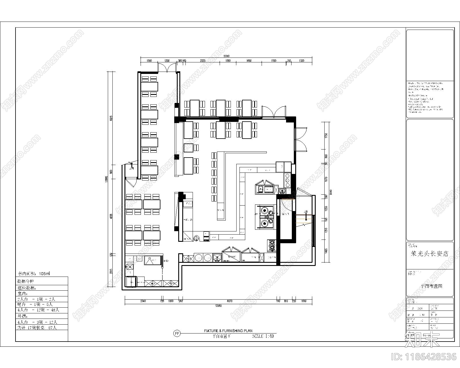 现代快餐店cad施工图下载【ID:1186428536】