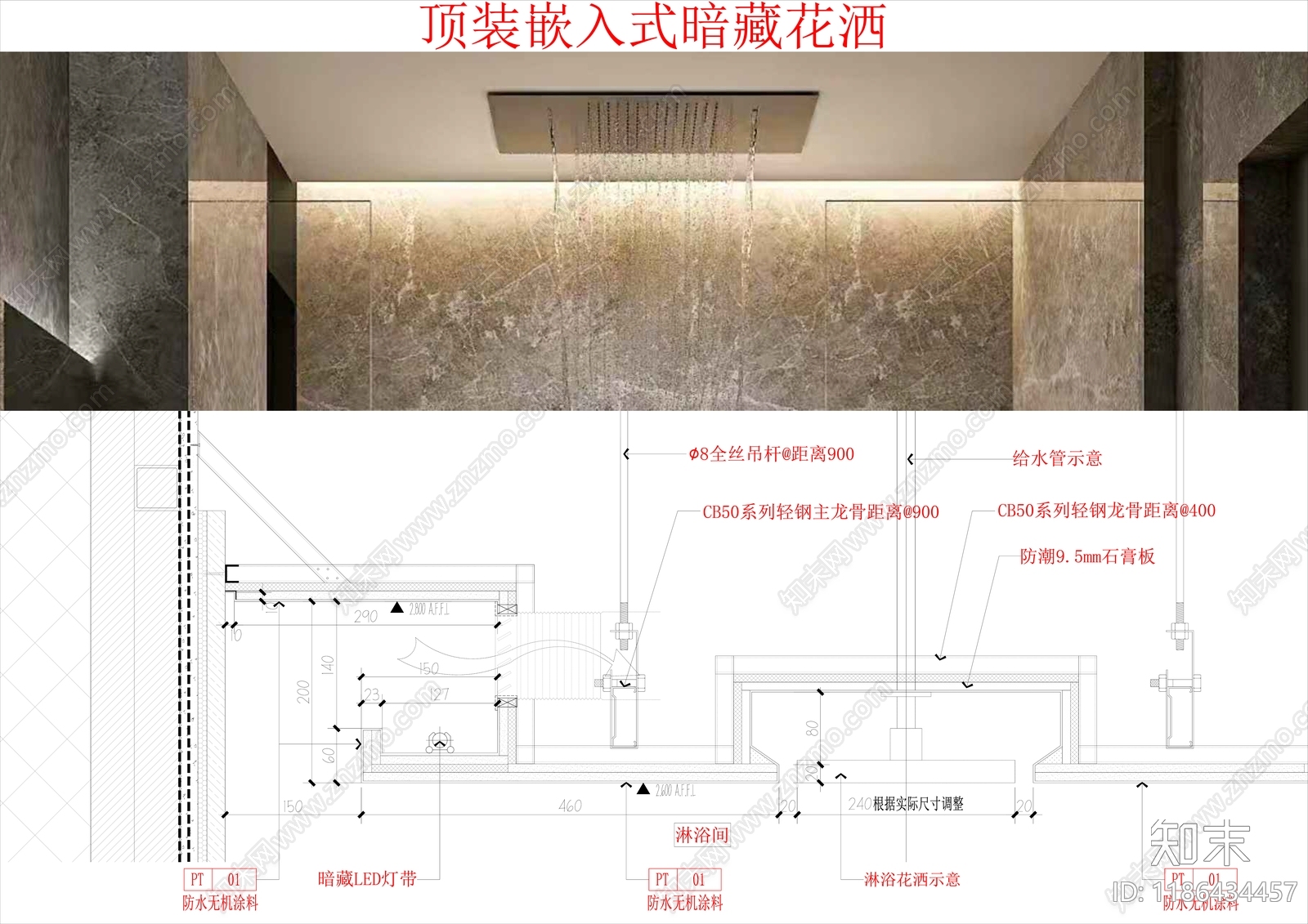 其他吊顶节点施工图下载【ID:1186434457】