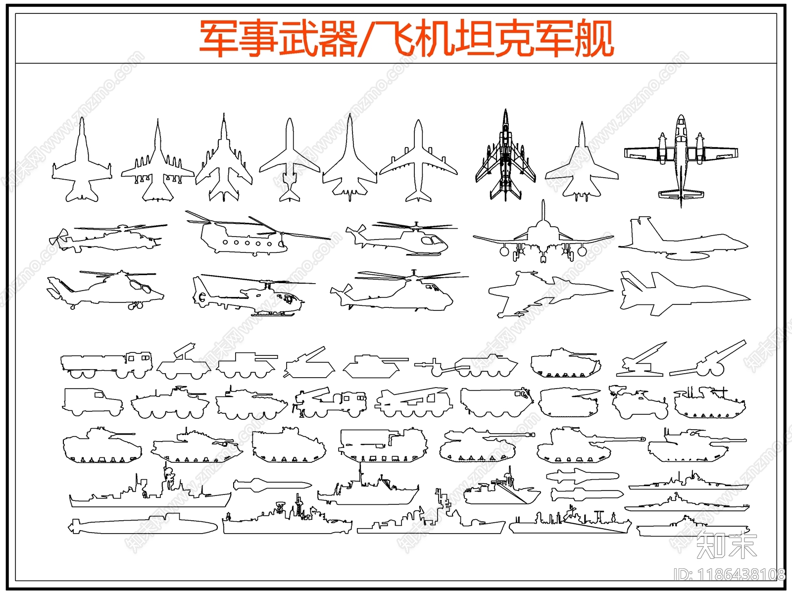 现代交通工具图库施工图下载【ID:1186438108】