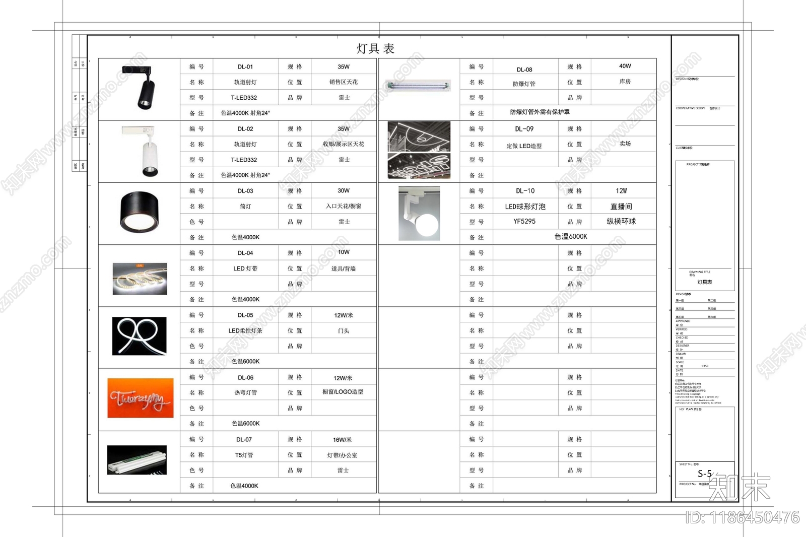 现代服装店cad施工图下载【ID:1186450476】