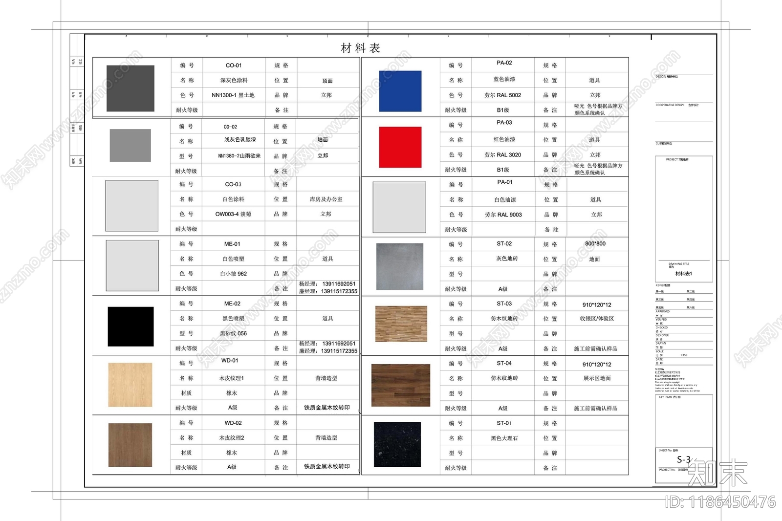 现代服装店cad施工图下载【ID:1186450476】