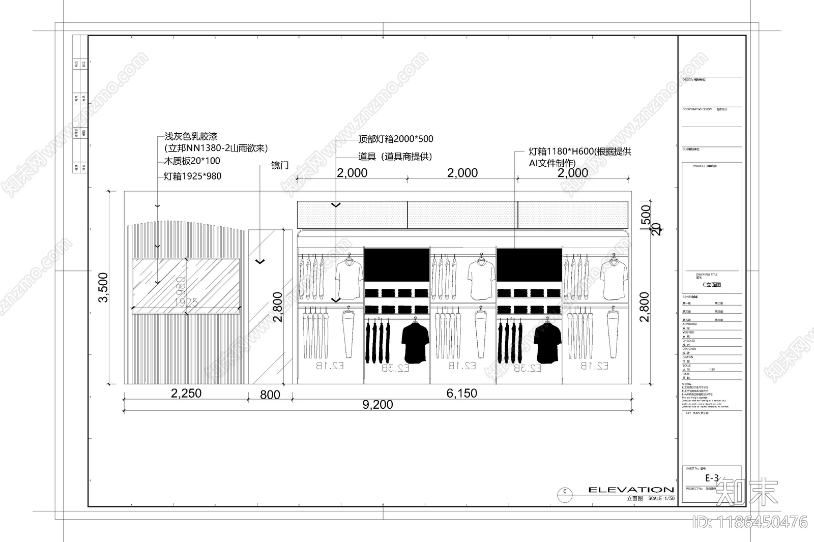 现代服装店cad施工图下载【ID:1186450476】