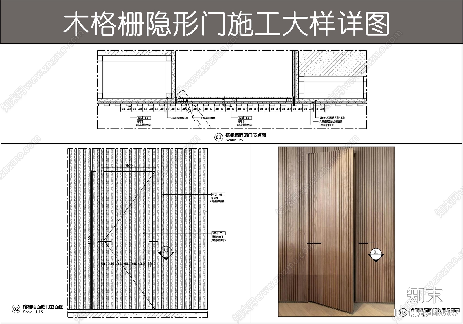 隐形门节点施工图下载【ID:1186449867】