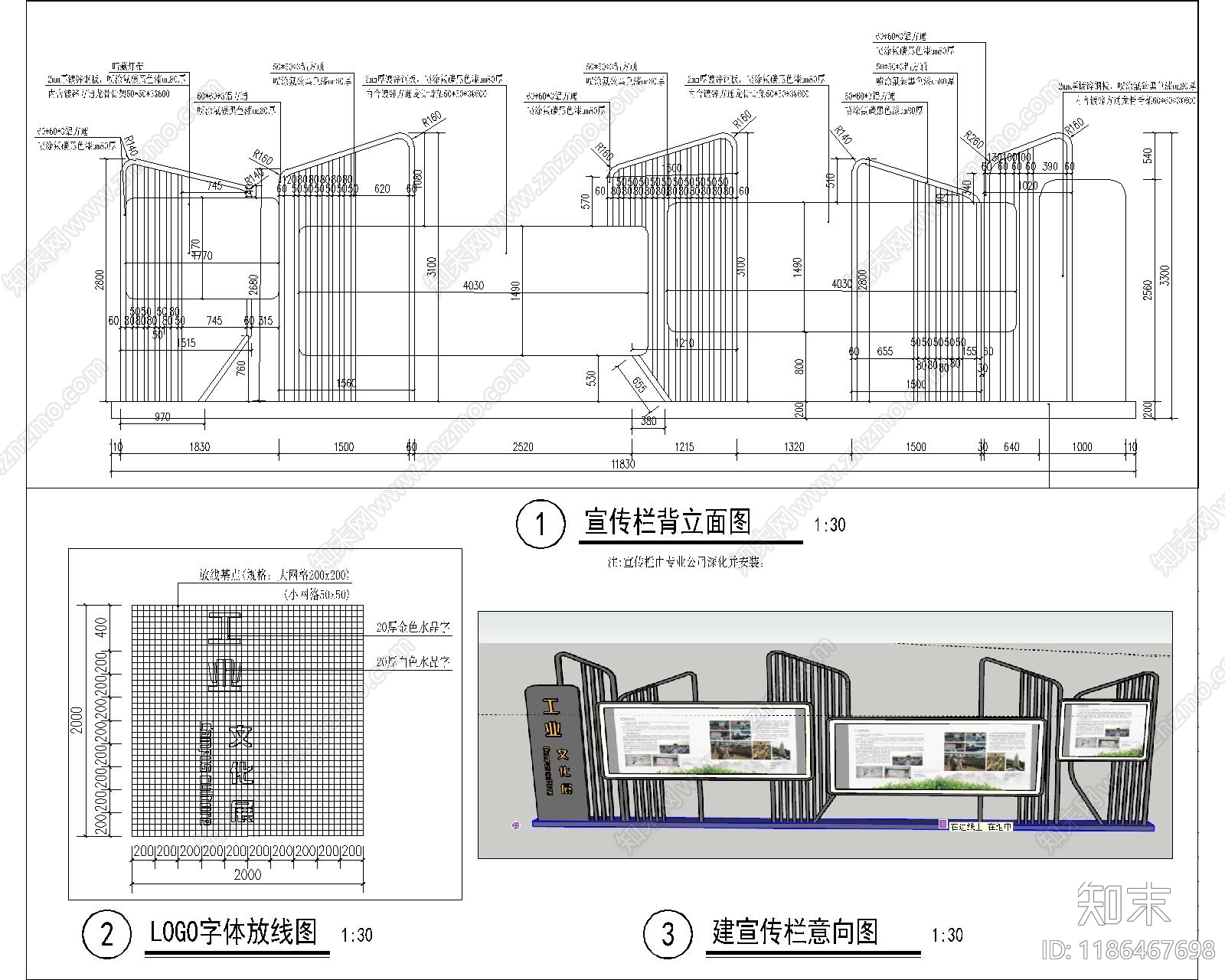 新中式宣传栏施工图下载【ID:1186467698】