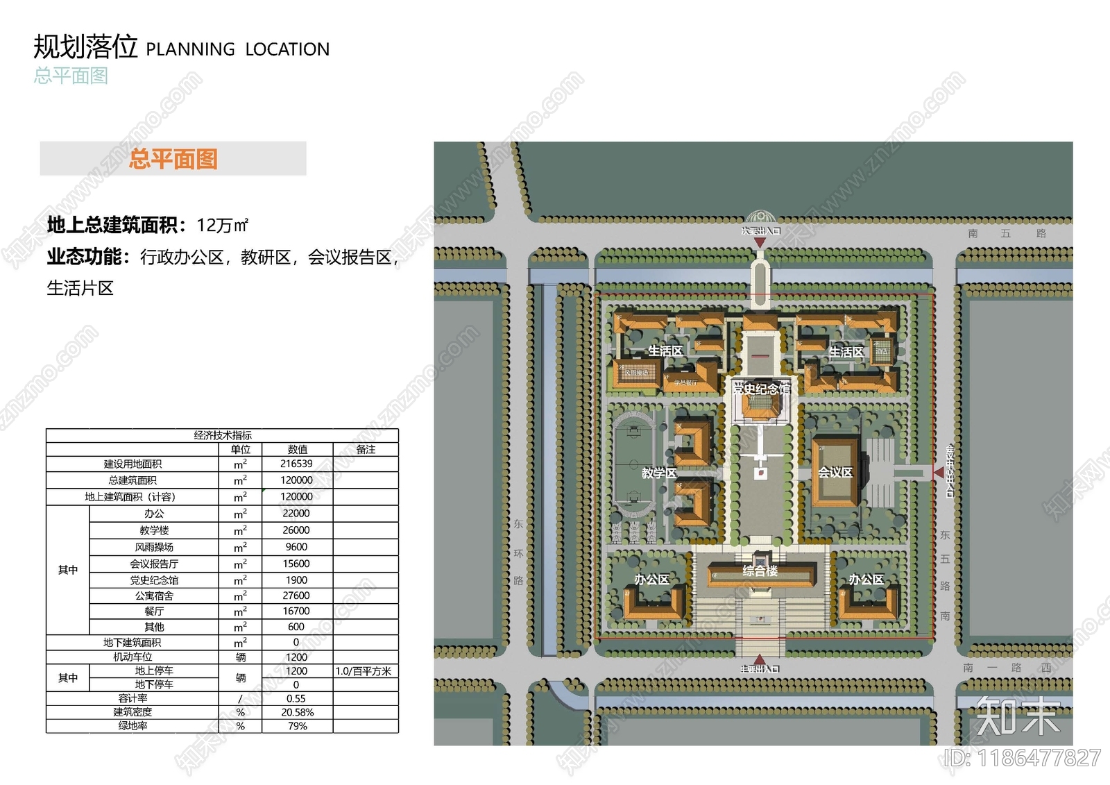 新中式市政建筑下载【ID:1186477827】