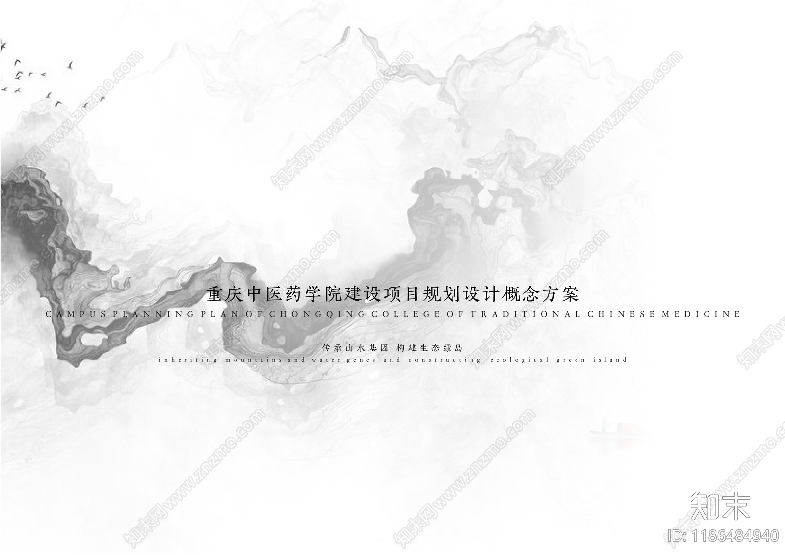 大学建筑方案文本精品下载_PDF/PPT方案_知末网