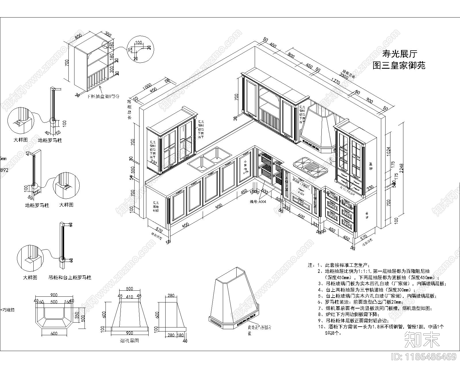 现代新中式厨房设施施工图下载【ID:1186486469】