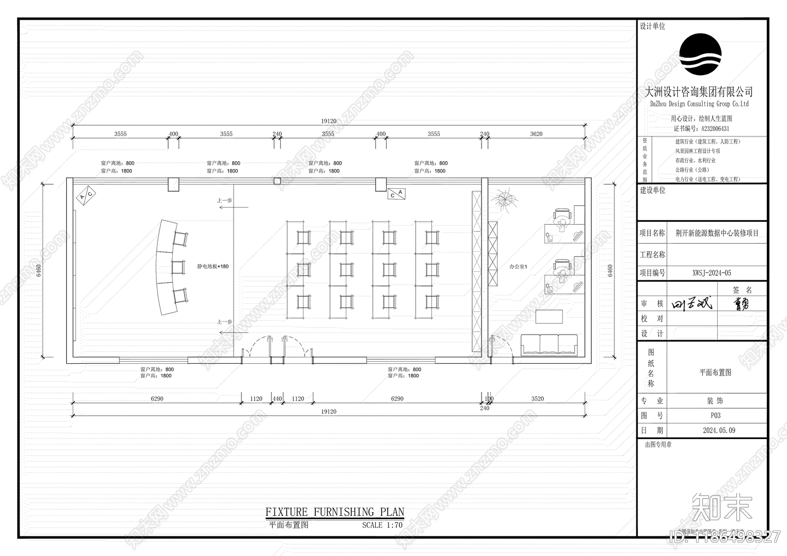 现代简约独立办公室cad施工图下载【ID:1186498327】