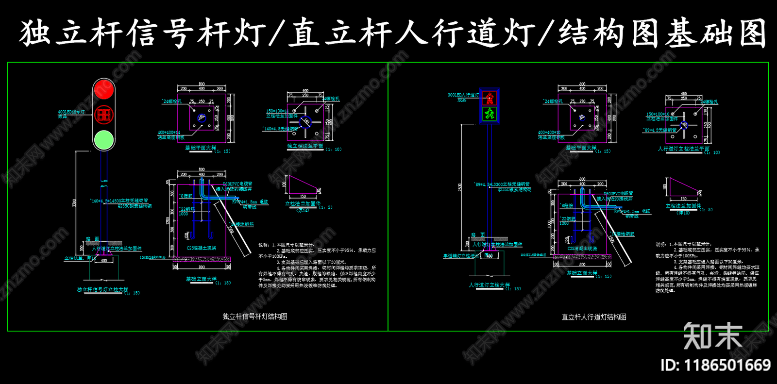 电气图施工图下载【ID:1186501669】