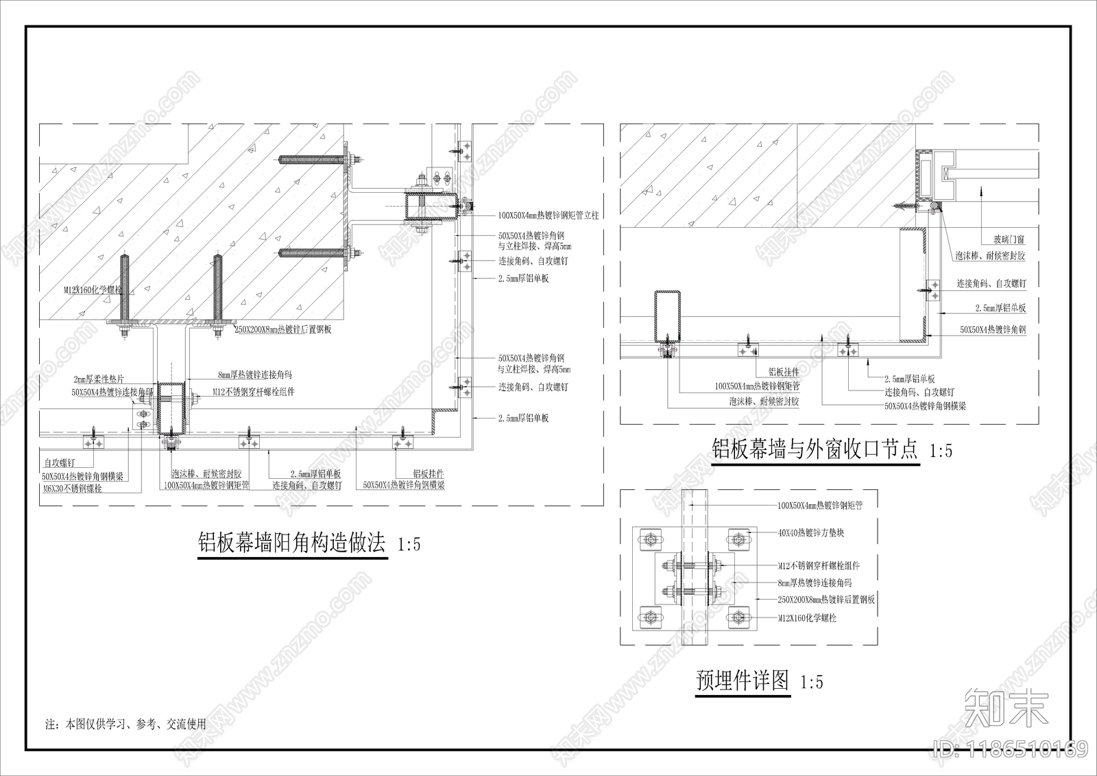 幕墙结构施工图下载【ID:1186510169】