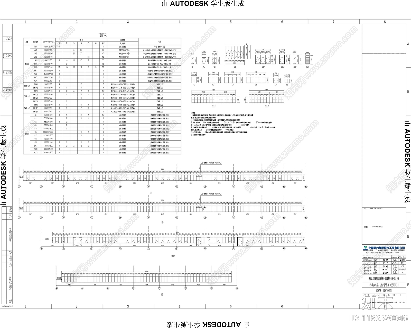 现代办公楼建筑cad施工图下载【ID:1186520046】
