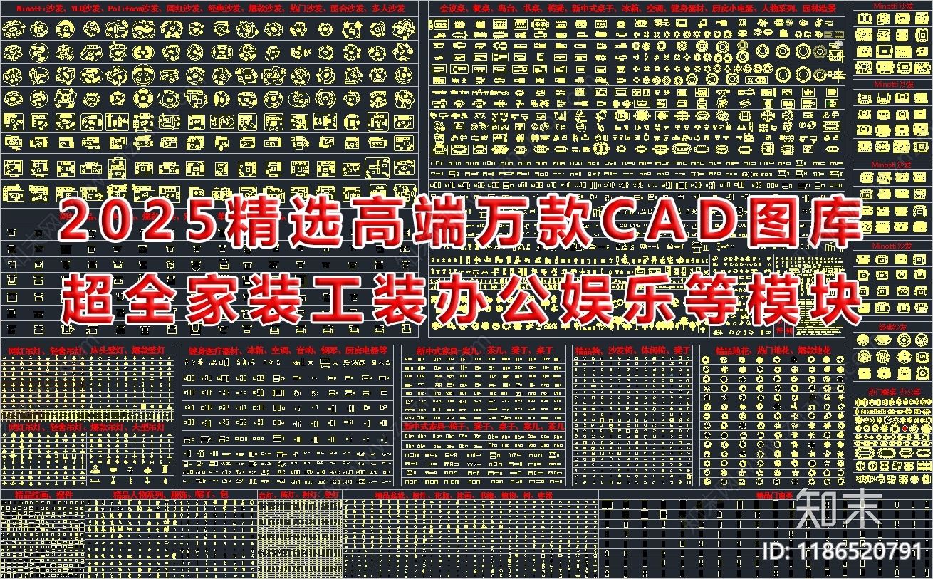现代新中式综合家具图库施工图下载【ID:1186520791】