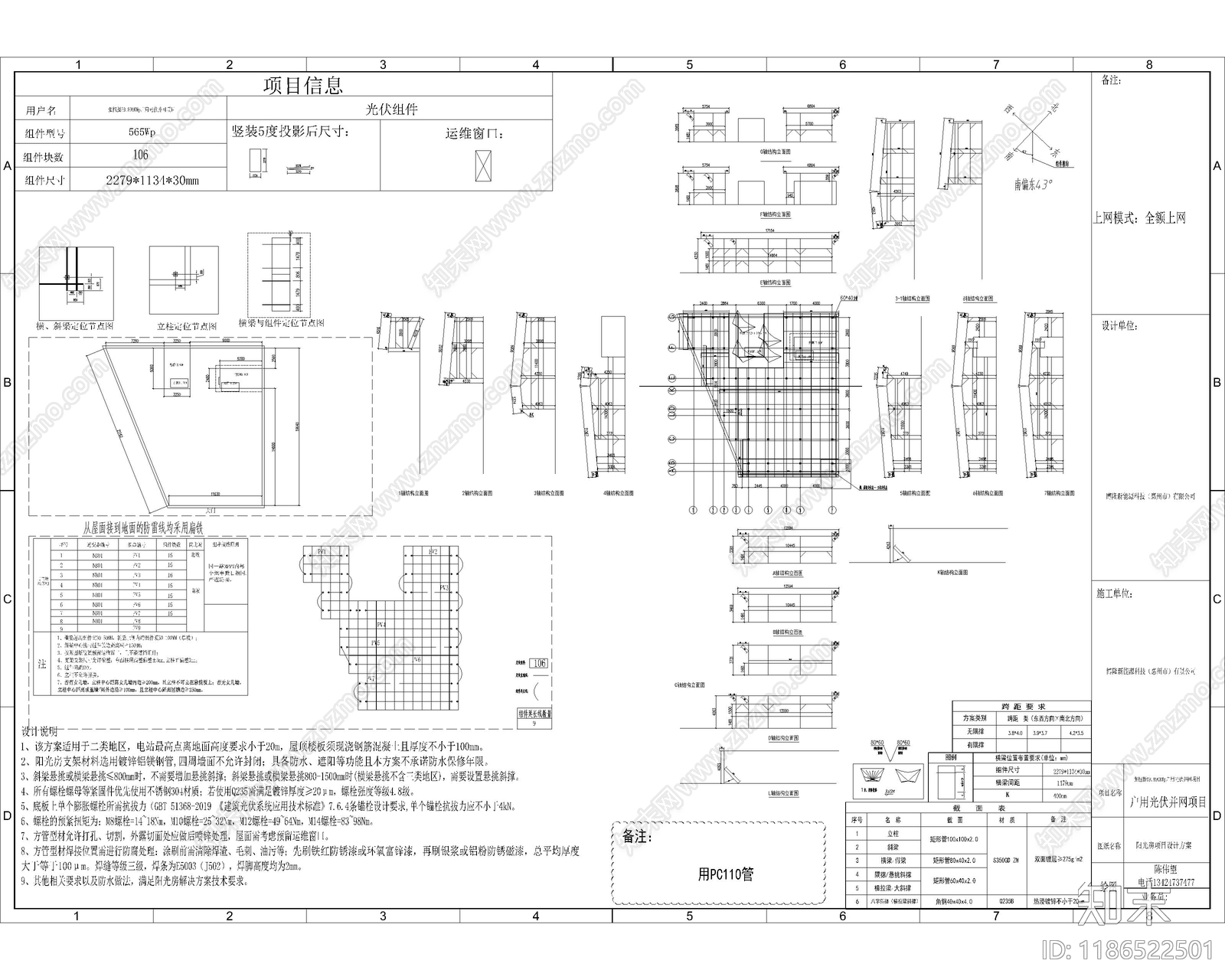 钢结构cad施工图下载【ID:1186522501】