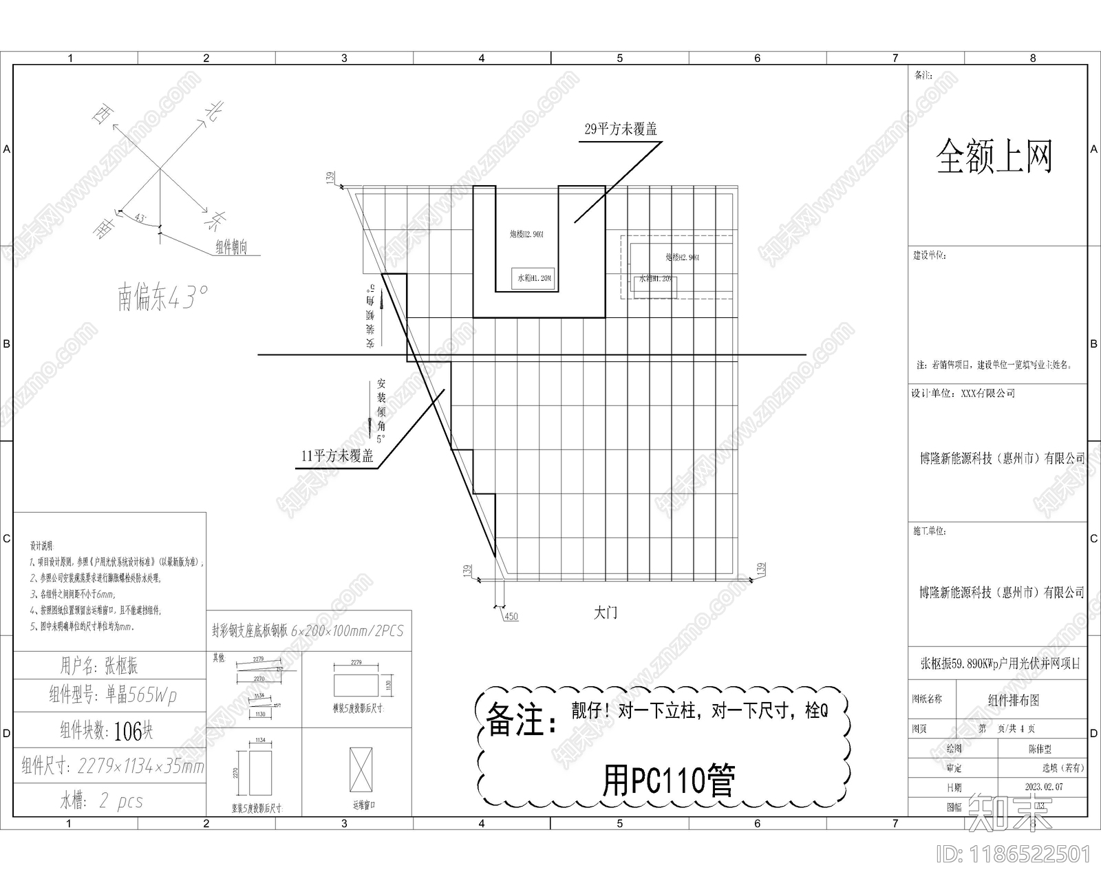 钢结构cad施工图下载【ID:1186522501】