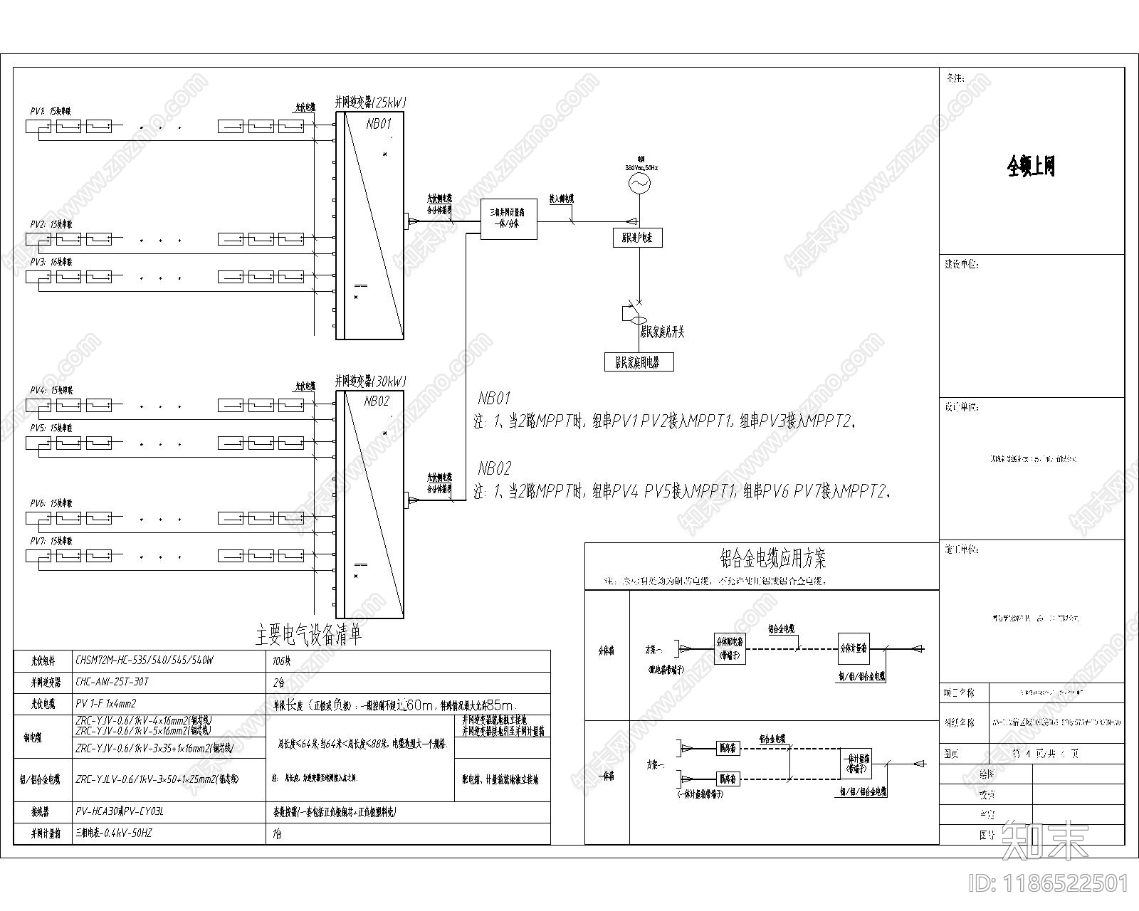 钢结构cad施工图下载【ID:1186522501】