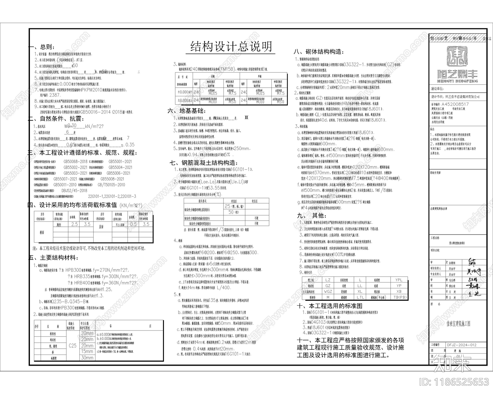 现代门卫室建筑cad施工图下载【ID:1186525653】