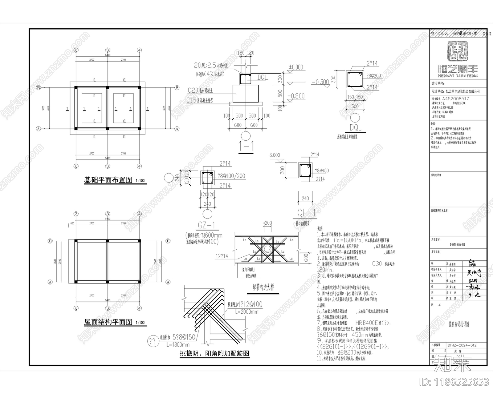 现代门卫室建筑cad施工图下载【ID:1186525653】