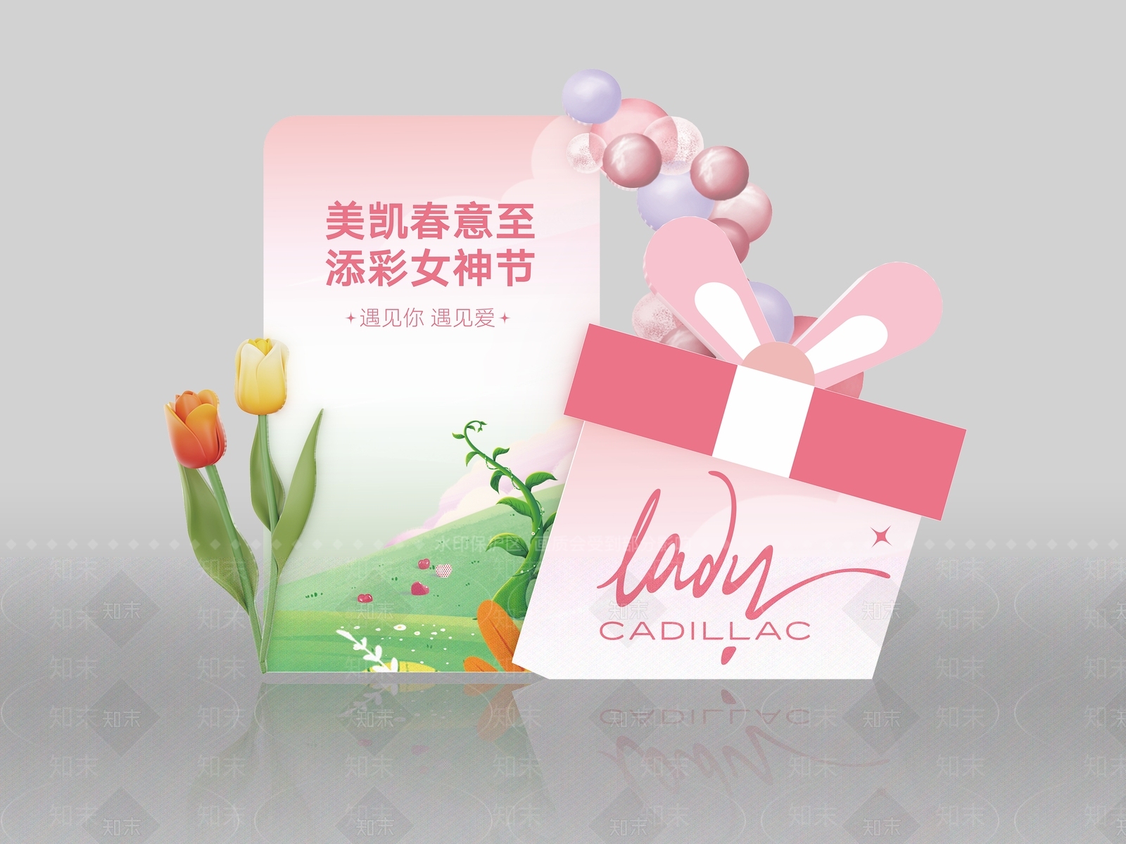 现代美陈3D模型下载【ID:1186536197】