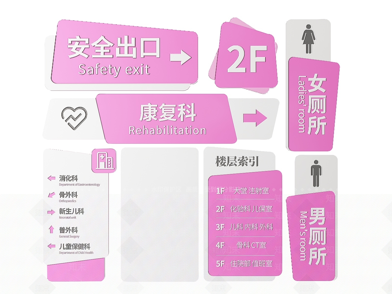 现代导视牌3D模型下载【ID:1186775698】_知末3d模型网