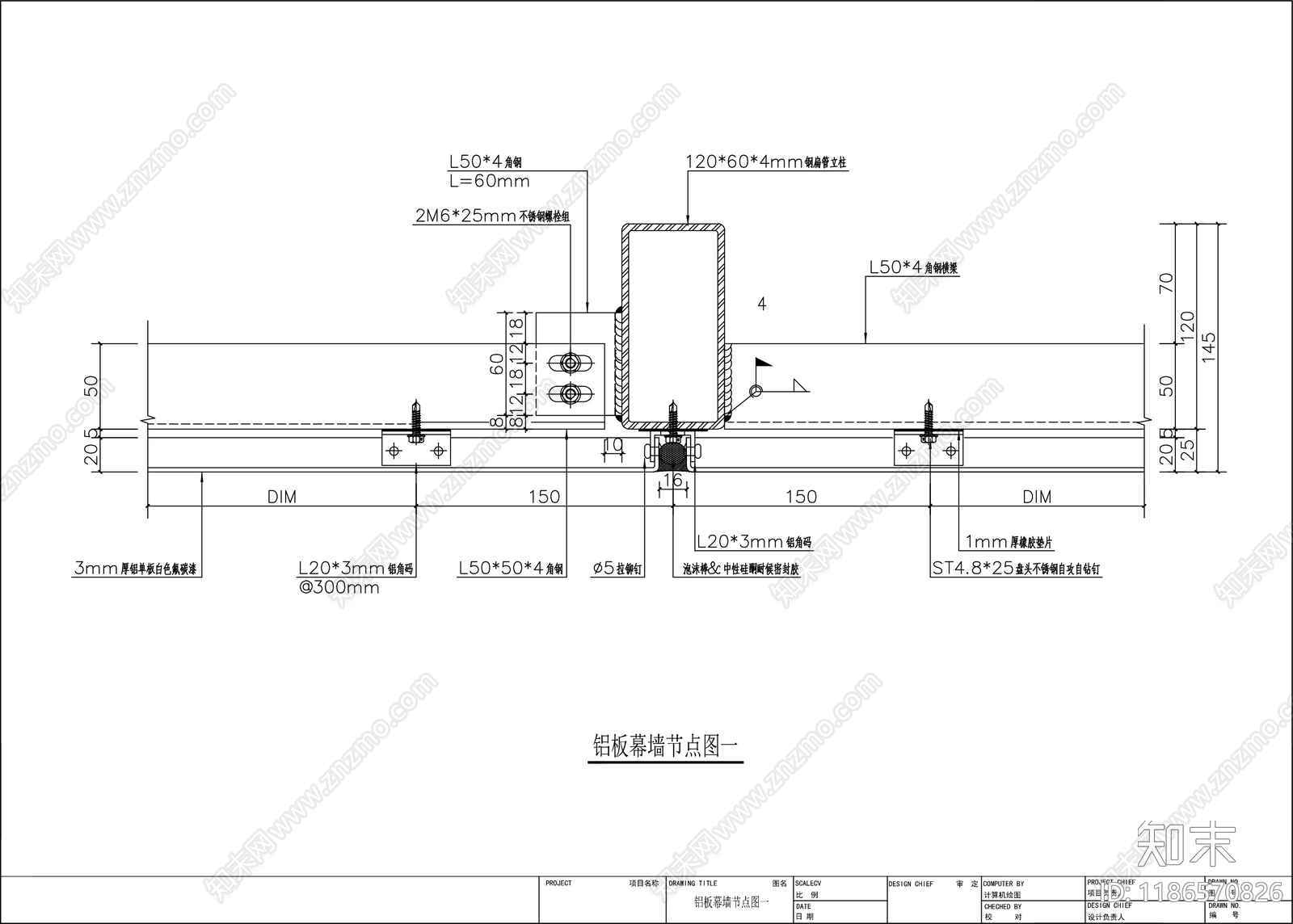 墙面通用节点施工图下载【ID:1186570826】